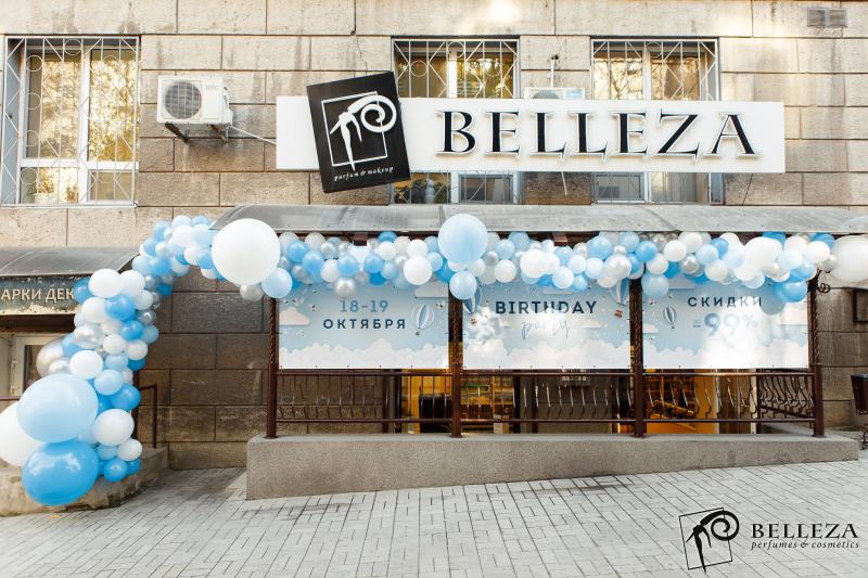 День рождение магазина Belleza 2019!! День рождение магазина Belleza 2019!!