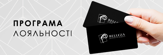 Программа лояльности