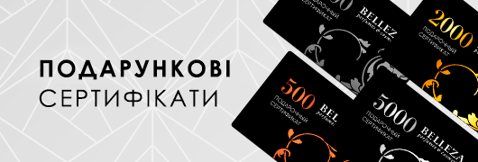 Подарочные сертификаты